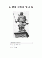 학습지도안 1페이지