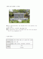 학습지도안 2페이지