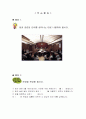 학습지도안 5페이지