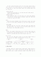 신사임당의 초충도 2페이지