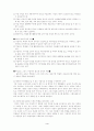 신사임당의 초충도 4페이지