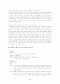 신사임당의 초충도 5페이지