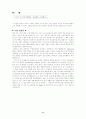신사임당의 초충도 8페이지