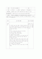 지리 수업지도안 1페이지