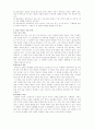 협동학습 2페이지