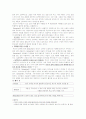 아동기 경험에 관한 SCHACHTEL의 연구 3페이지
