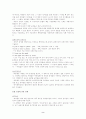 촘스키의 언어발달이론 2페이지