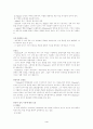 촘스키의 언어발달이론 4페이지