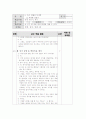 실과 지도안 1페이지