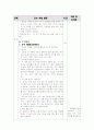 실과 지도안 2페이지