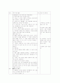 실과 수업지도안 5페이지