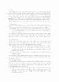 도덕성 발달의 정의적 측면 6페이지