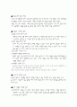 사교육비 그 실태와 원인 극복방안 3페이지