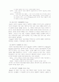 교육사회학(교육불평등) 3페이지