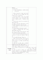 샌드위치 만들기 수업지도안 2페이지