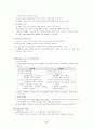 교육불평등 2페이지