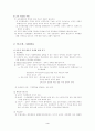 교육불평등 4페이지