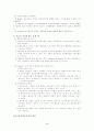 교육불평등 5페이지