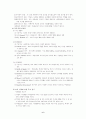 교육불평등 6페이지