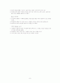 교육불평등 7페이지