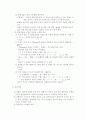 과학 실험 보고서 2페이지