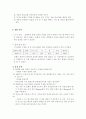 과학 실험 보고서 3페이지