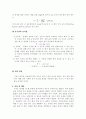 과학 실험 보고서 5페이지