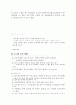 과학 실험 보고서 6페이지