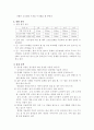 과학 실험 보고서 7페이지