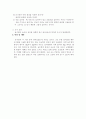 과학 실험 보고서 8페이지