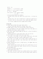과학실험보고서 3페이지