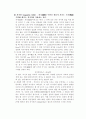 과학실험보고서 5페이지