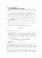 과학실험보고서 6페이지