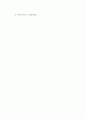 과학실험보고서 7페이지