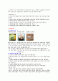 [자연과학] 포트폴리오  4페이지