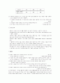 전지와 전구 4페이지