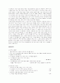 전지와 전구 5페이지