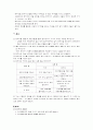 전지와 전구 7페이지