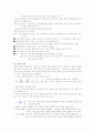 전구의 밝기와 회로에 걸리는 전류와 전압 3페이지