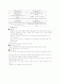 교과교육 3페이지