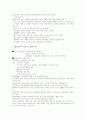 교과교육 6페이지