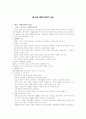 교과교육 8페이지