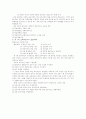 교과교육 13페이지