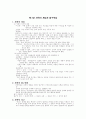 교과교육 14페이지