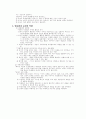 교과교육 15페이지