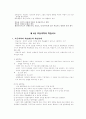 교과교육 20페이지