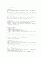교과교육 21페이지