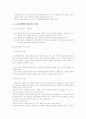 교과교육 23페이지