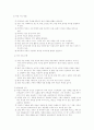 교과교육 26페이지