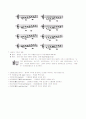 음계[音階, scale]  8페이지